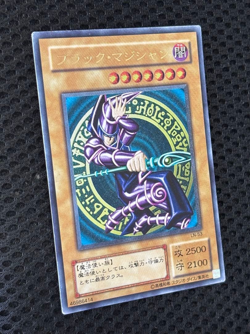 K*i様 美品〜極美品　ブラック・マジシャン　レリーフ　遊戯王