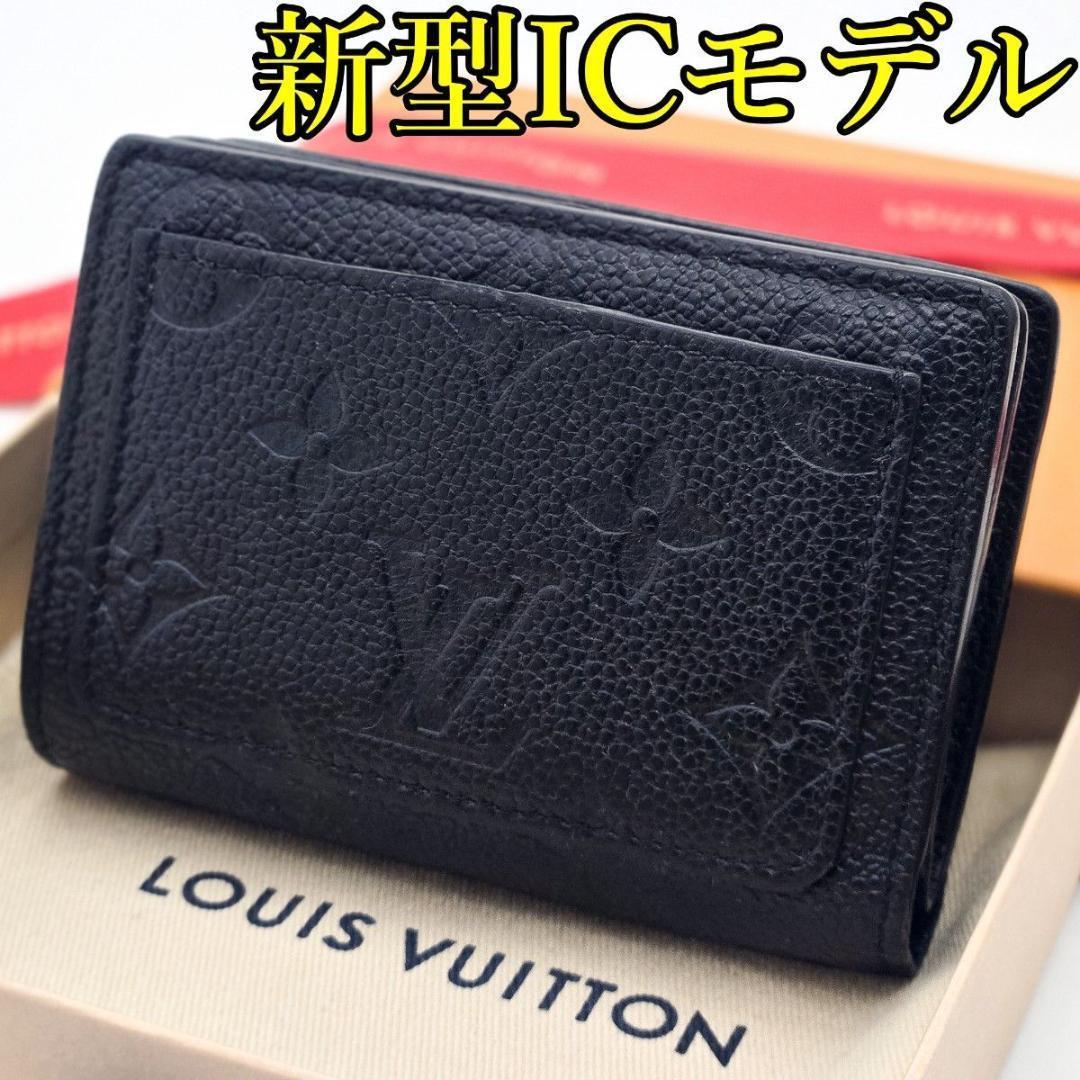 aha ルイヴィトン 財布 アンプラント クレア ブラック A663 aha様専用 ルイヴィトン 財布 アンプラント クレア ブラック A663