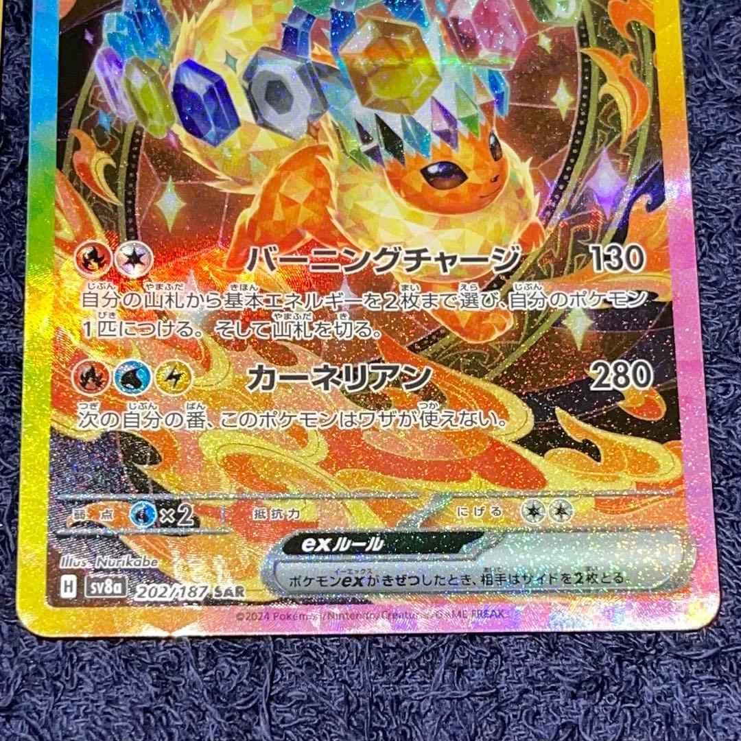 エーフィex サンダースex ブースターex sar テラスタルフェス