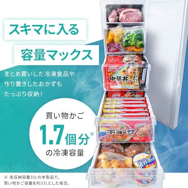 IRIS OHYAMA 冷凍庫 IUSN-8A-W 80L 新品 未開封