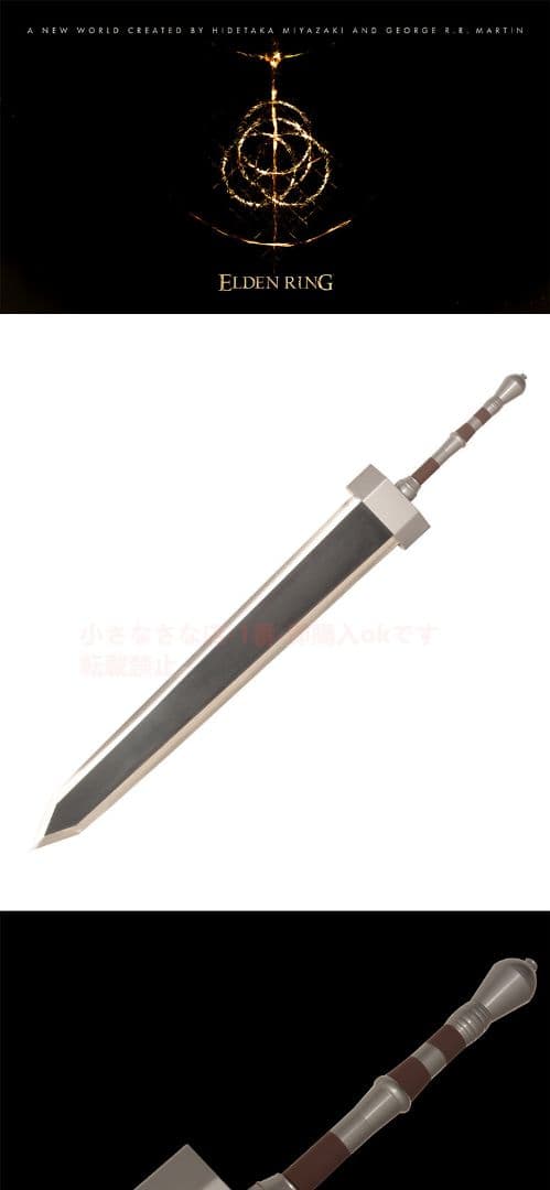 [エルデン法環]ガーガー剣 古兵器 武具　刀装具 模造刀·模擬刀 Cosplay