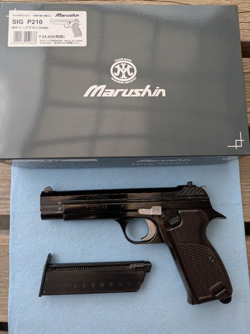 マルシン SIG P210