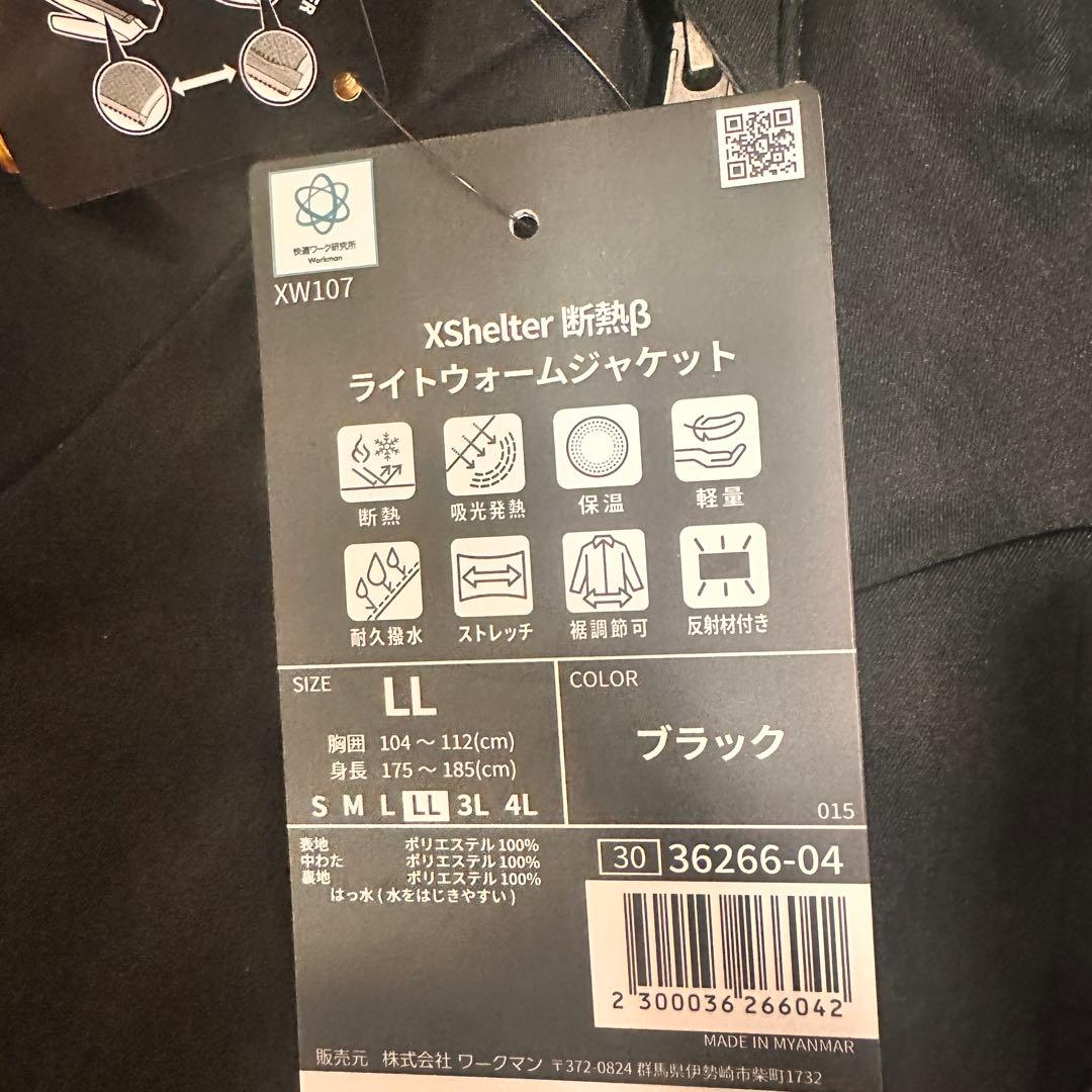 【新品未使用ＬL】XShelter イージスプレミアム防水防寒2025モデル最新