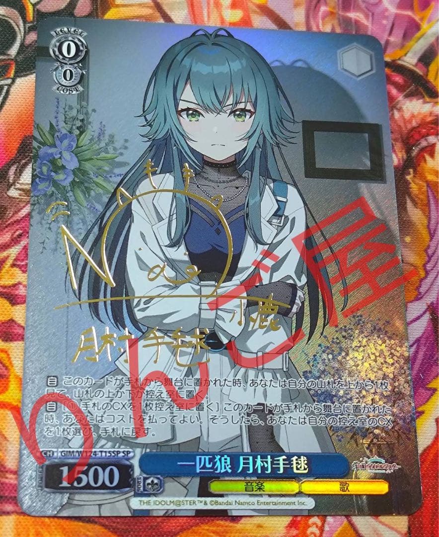 ヴァイス 学マス 学園アイドルマスター 月村手毬 sp 一匹狼