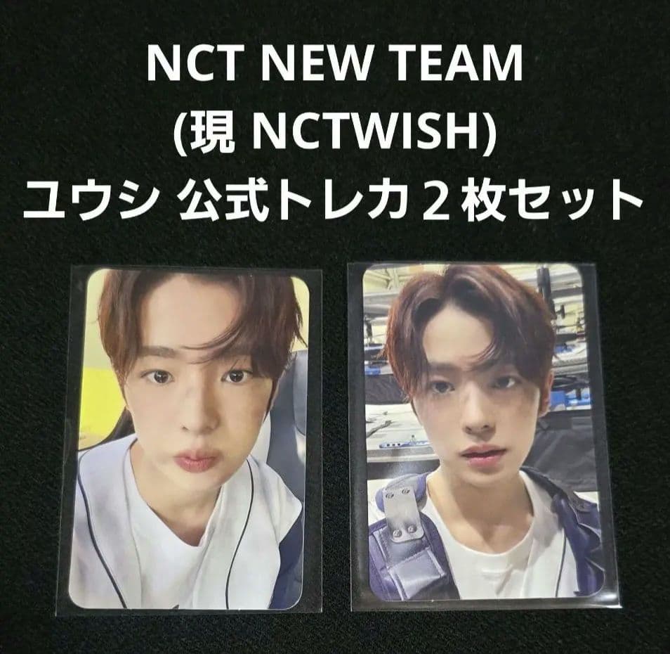 NCT NCTWISH ユウシ Hands up トレカ
