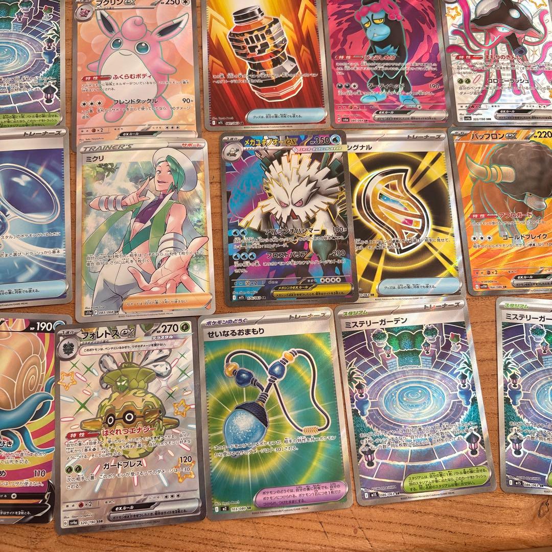 ポケモンカード 約45枚セット SR等