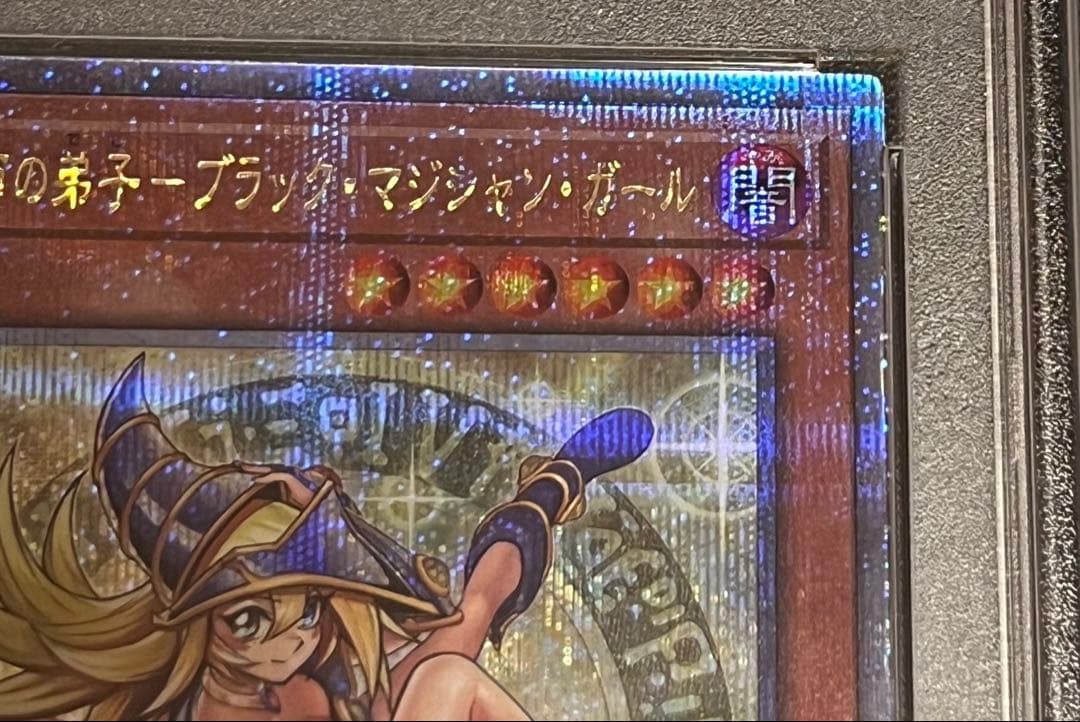 【PSA10】魔術師の弟子 ブラック・マジシャン・ガール 日版　アジア版　セット