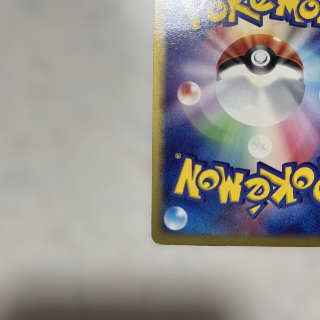 レックウザex ☆ 第3弾拡張パック 天空の覇者 047/054