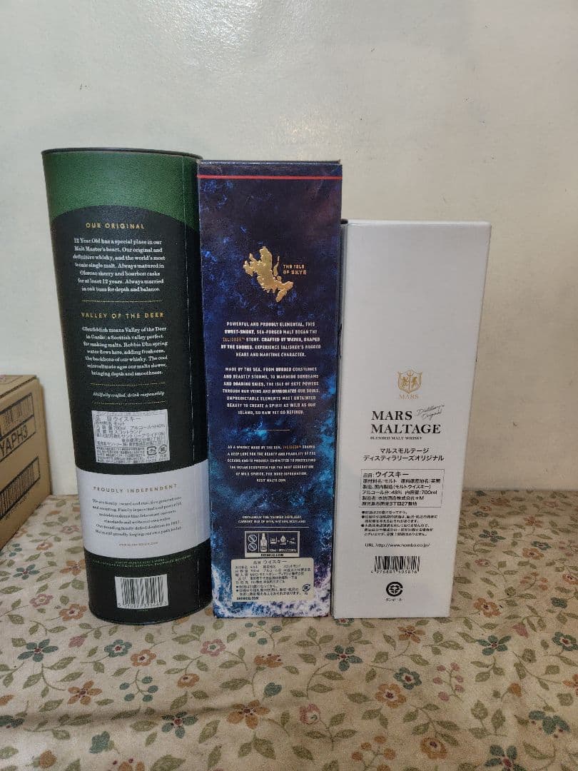 グレンフィディック12年 タリスカー10年 マルス駒ヶ岳蒸留所限定 3本