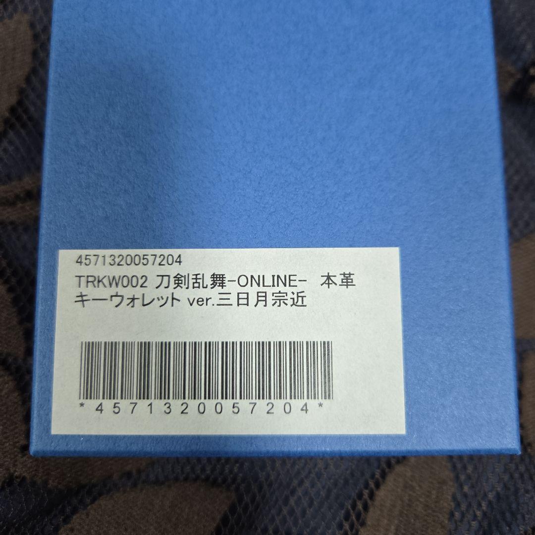 刀剣乱舞　三日月宗近　本革キーウォレット　キーケース