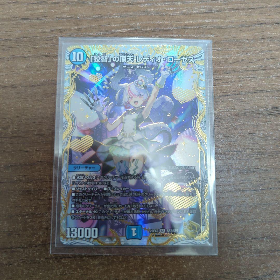 レディオローゼス 金トレジャー - メルカリ