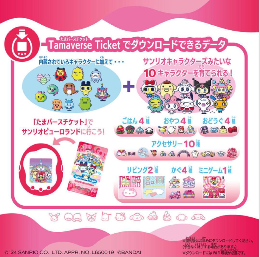 アウトレット ショップ 通販ゲーム・おもちゃ・グッズ - Tamagotchi