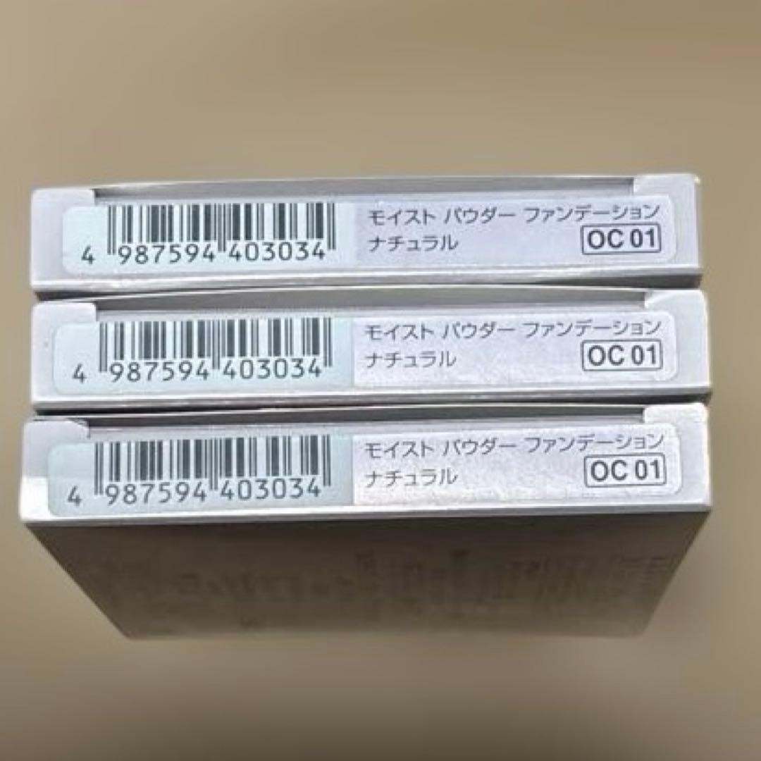 cupi パウダーファンデナチュラル OC-01 3個セット