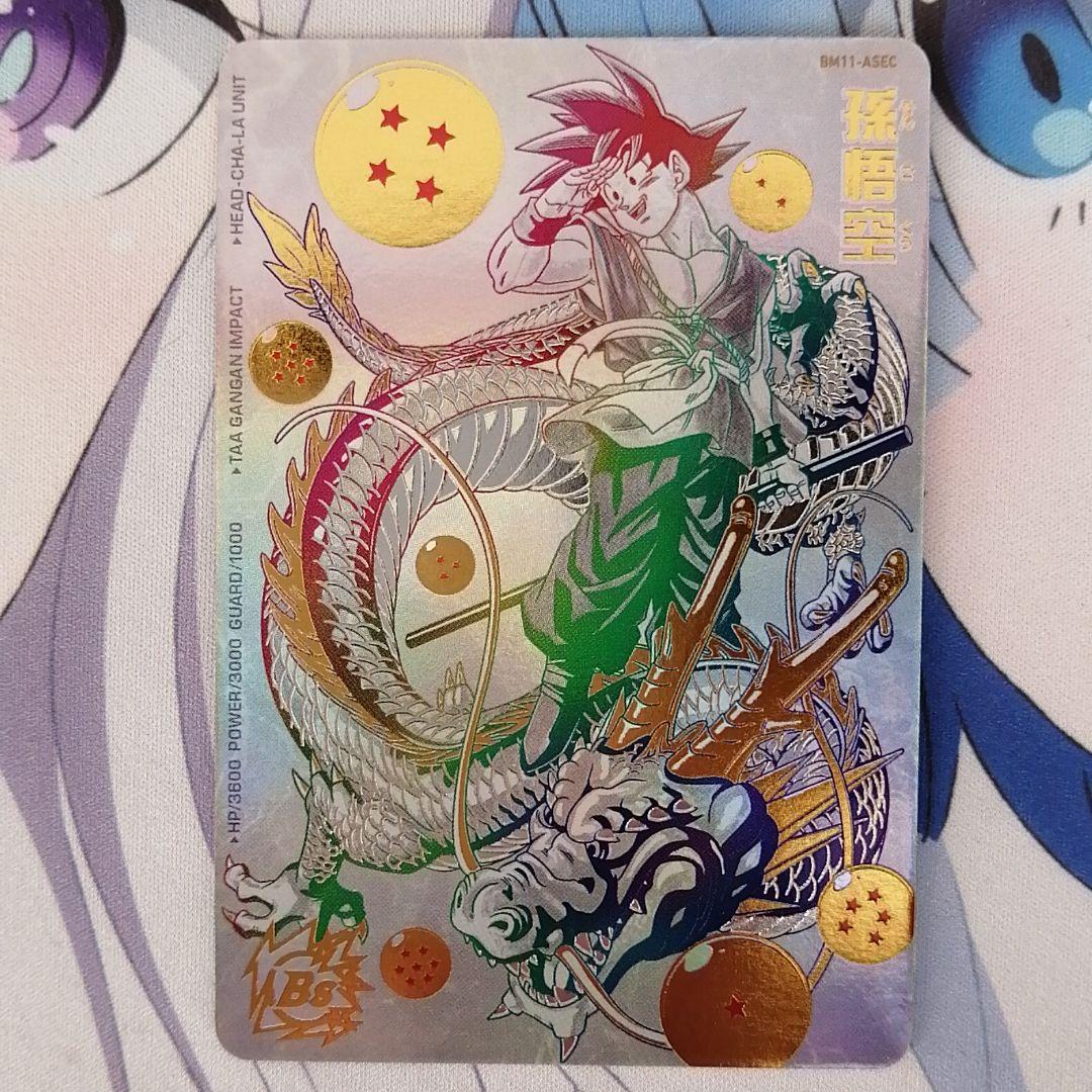スーパードラゴンボールヒーローズ bm11-asec 孫悟空 パラレル