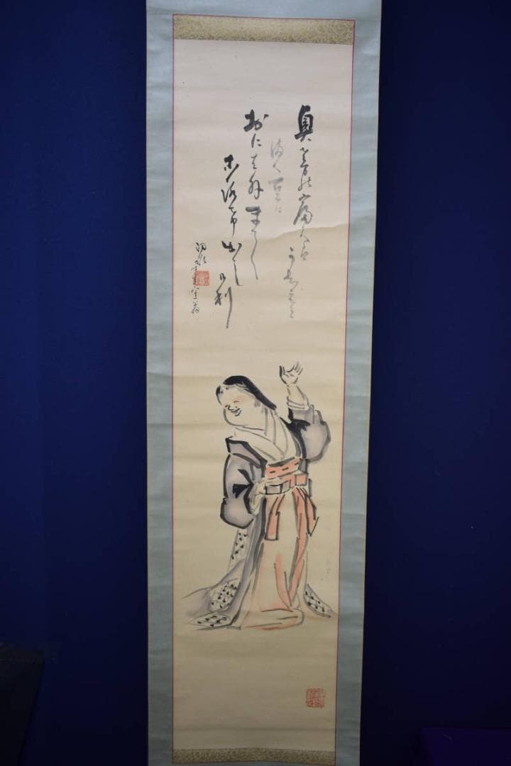 nosuke）真作/牛山洞泉/お福画賛/布袋屋掛軸HH-414