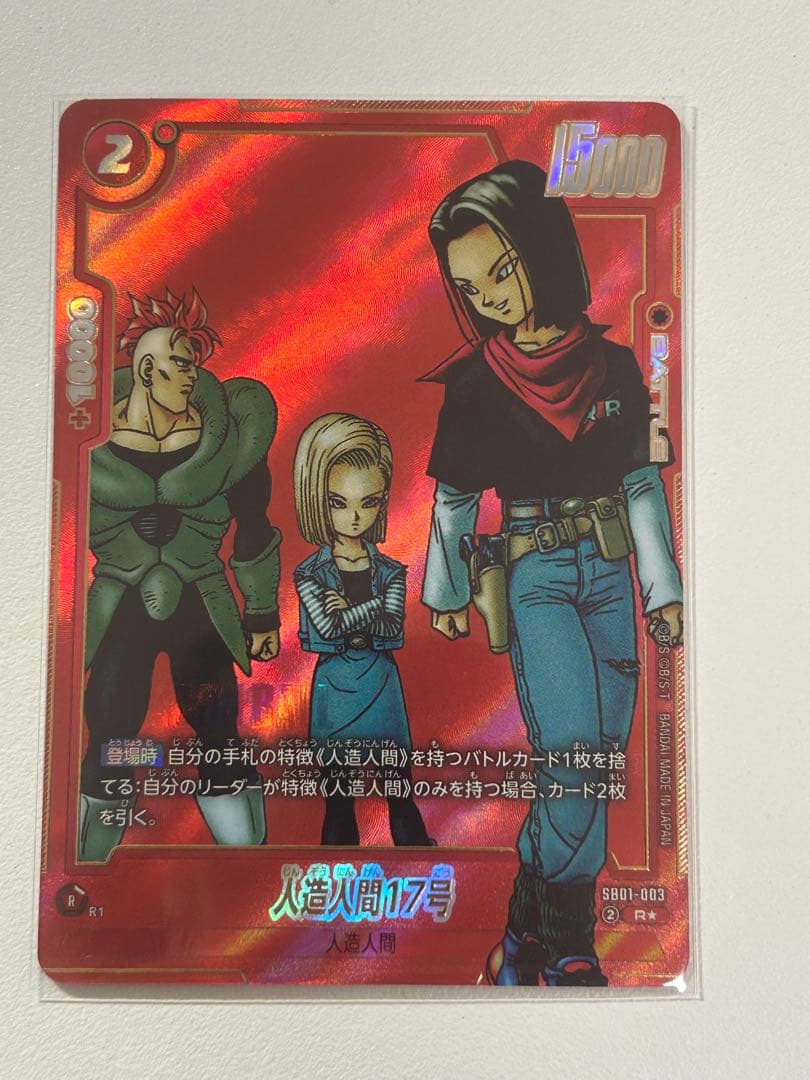 ドラゴンボールカード フュージョンワールド　マンガブースター