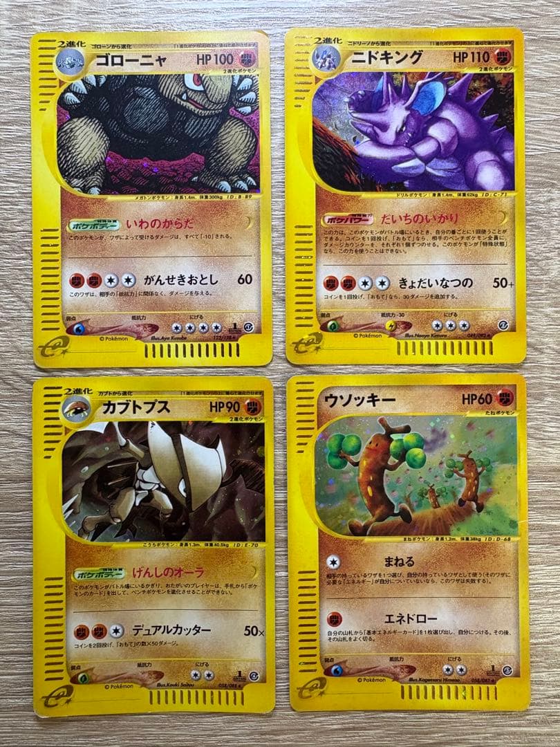 eタイプのエスパータイプ＆地面タイプセット ポケモンカードe