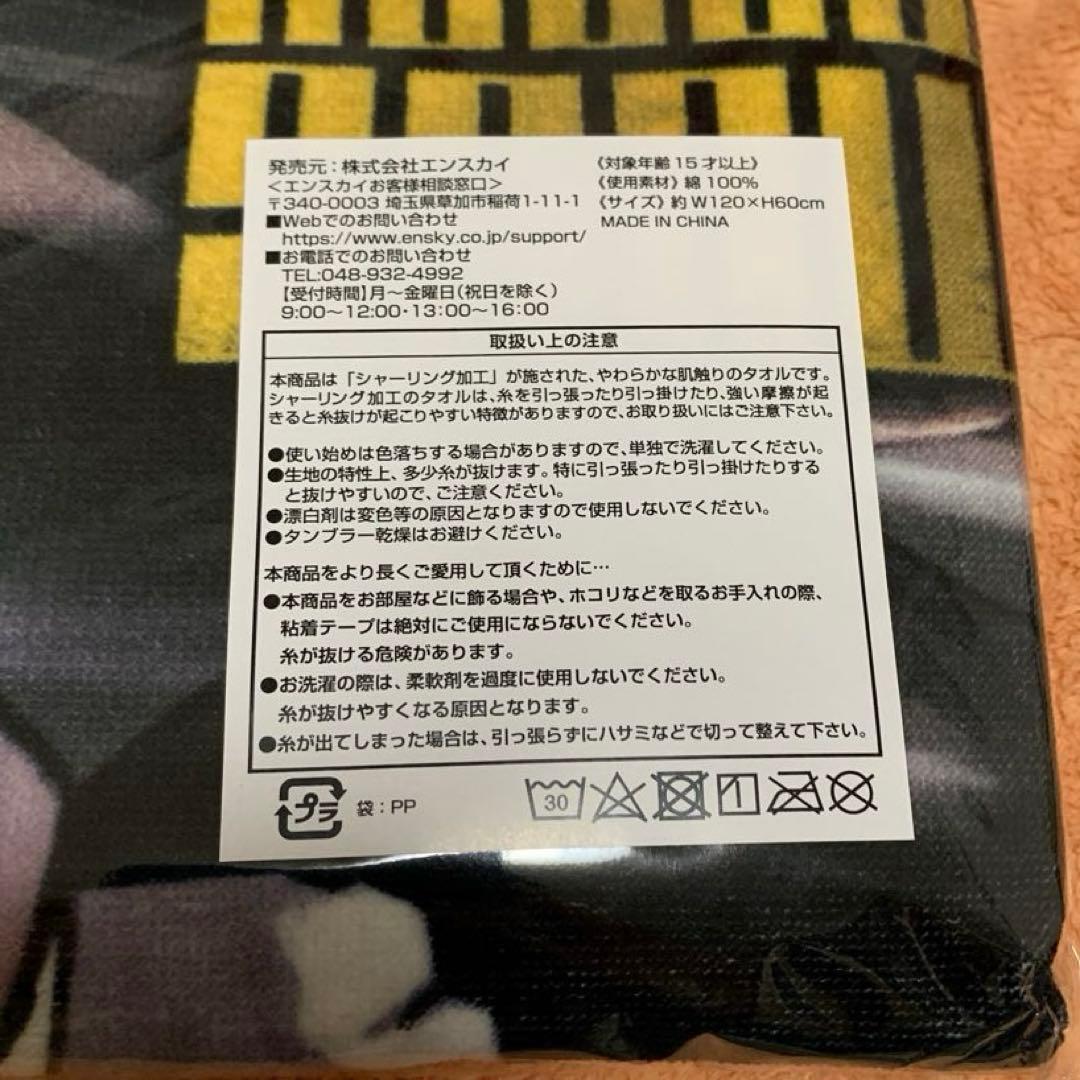 リンバスカンパニー ヒースクリフ ビジュアルバスタオル