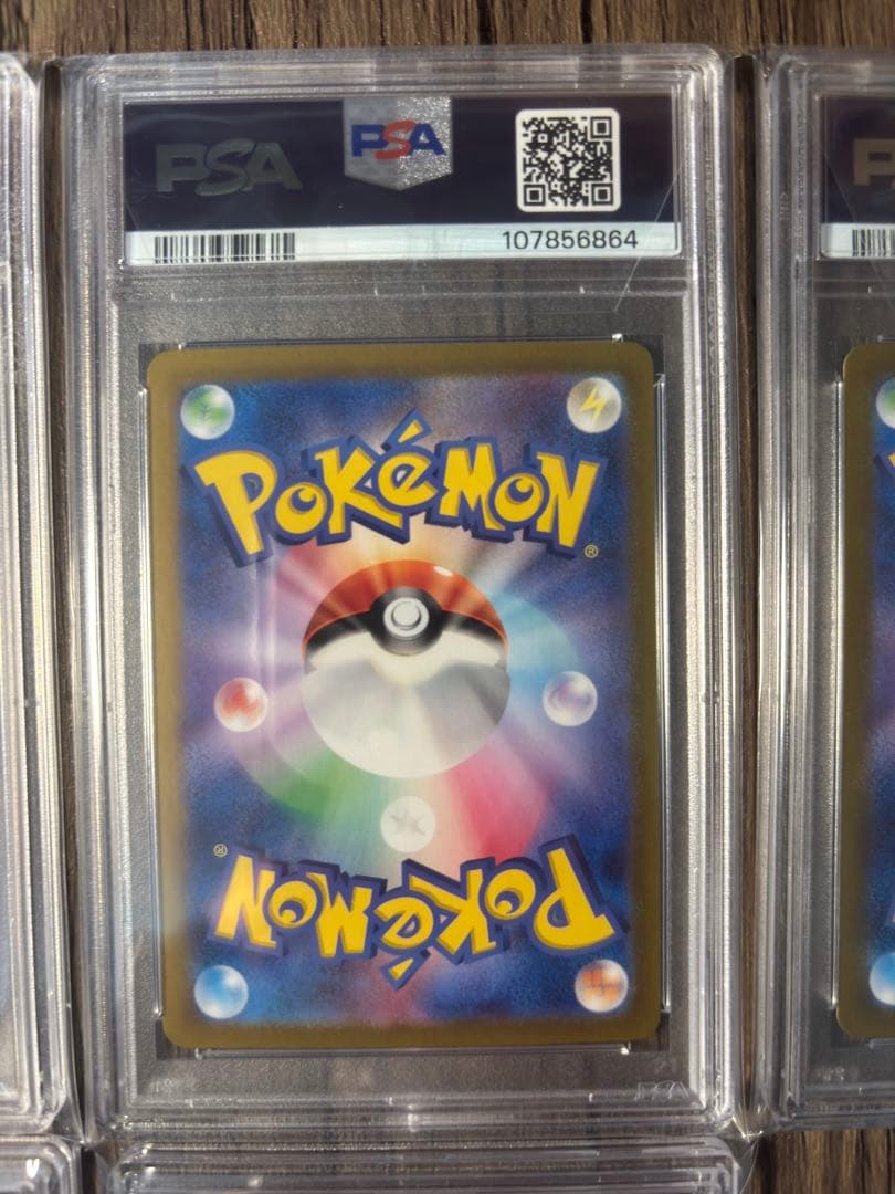 【PSA10連番】ピカチュウex PSA10 5連番