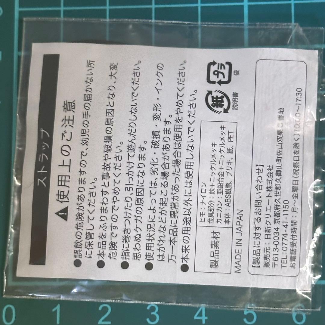 ハイキュー　日向翔陽　雪ヶ丘中学　キャラポップストア　ナムコ　缶ストラップ