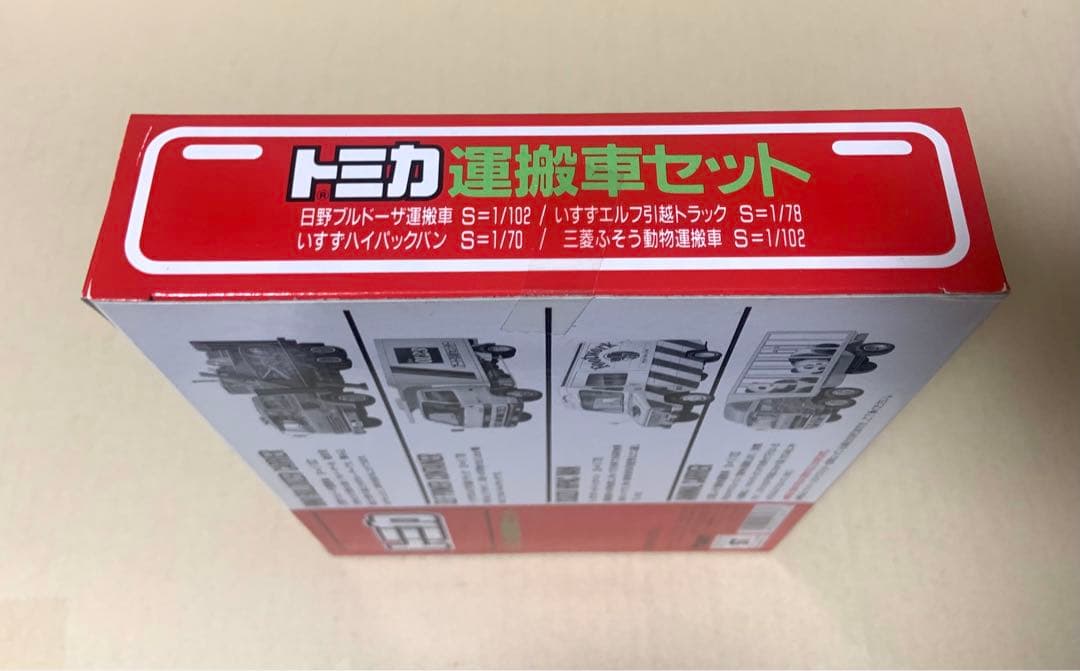 トミカ 運搬車セット　日本製