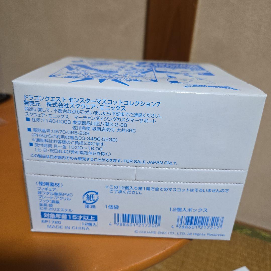 【未開封】ドラゴンクエストモンスターマスコットコレクション7BOX