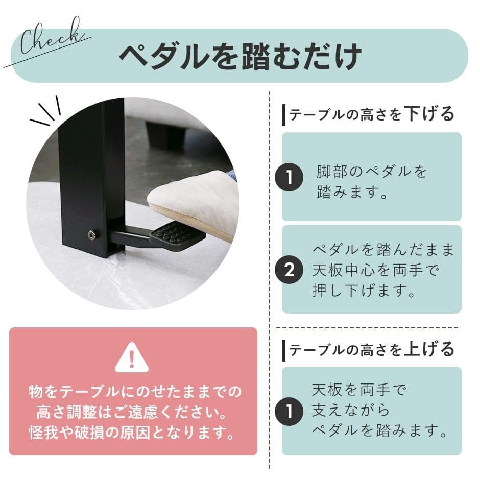 DORIS 昇降テーブル 無段階 ガス圧ペダル式／大理石調