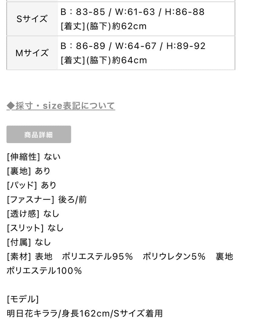 ♡　an ミニドレス　♡様以外のご購入はご遠慮願います。