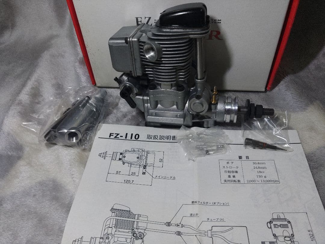 山田産業　FZ110　ラジコンエンジン