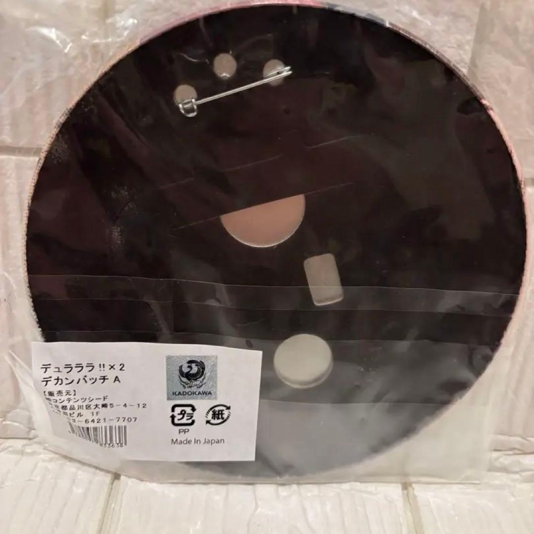 未開封品】デュラララ!!×2 折原臨也 、平和島静雄 デカンバッチ - メルカリ
