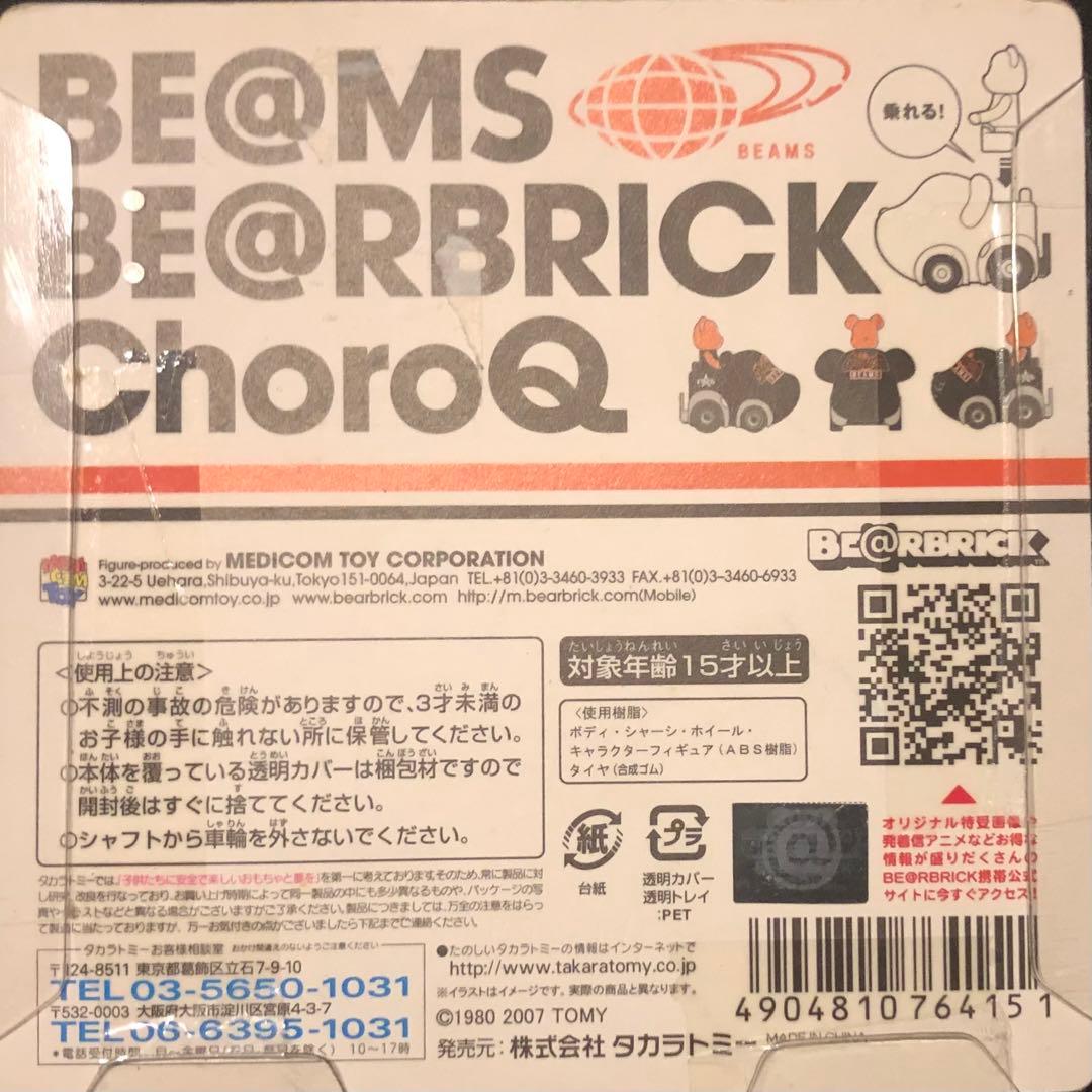 BE@RBRICK ChoroQ ブラック