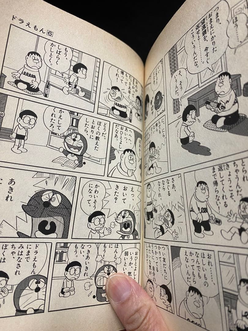 ドラえもん 全巻セット 45巻