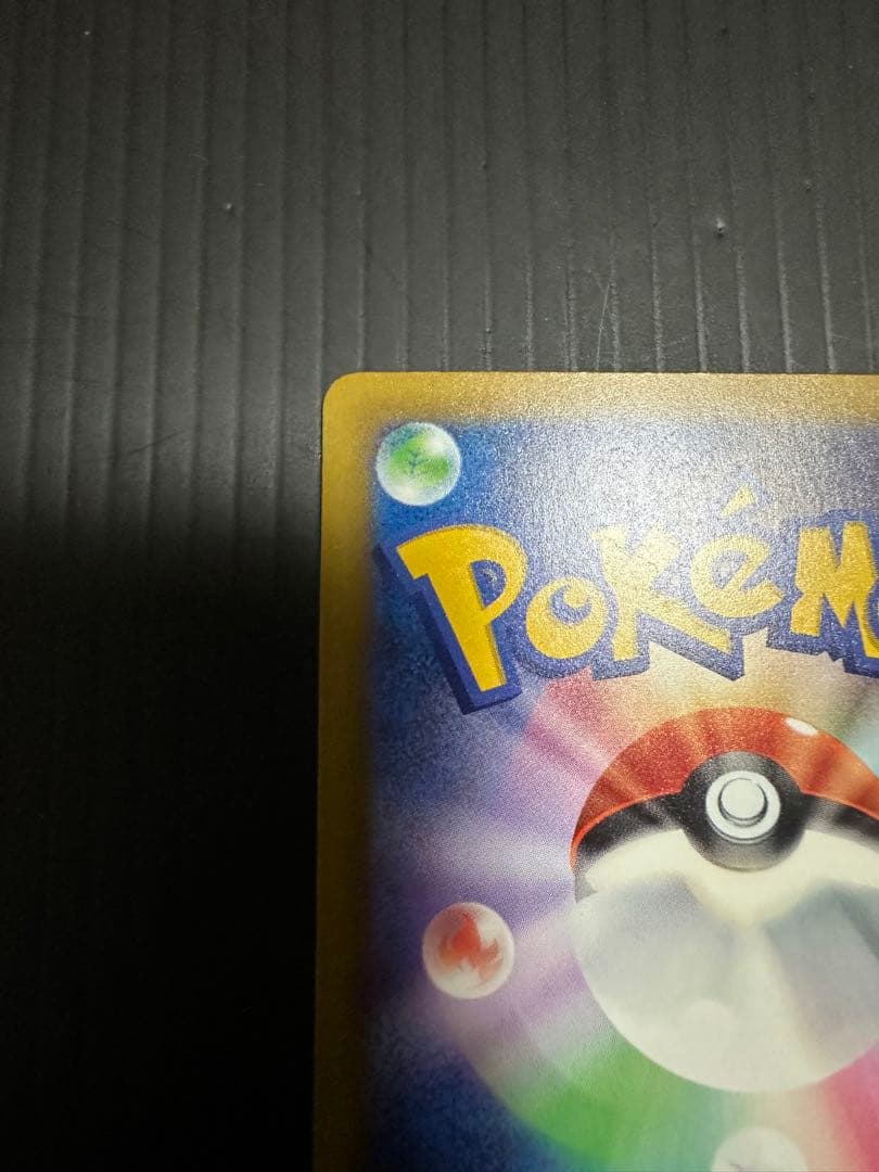 の*ぽ様 ポケモンカード　メガカイリューex（SAR）