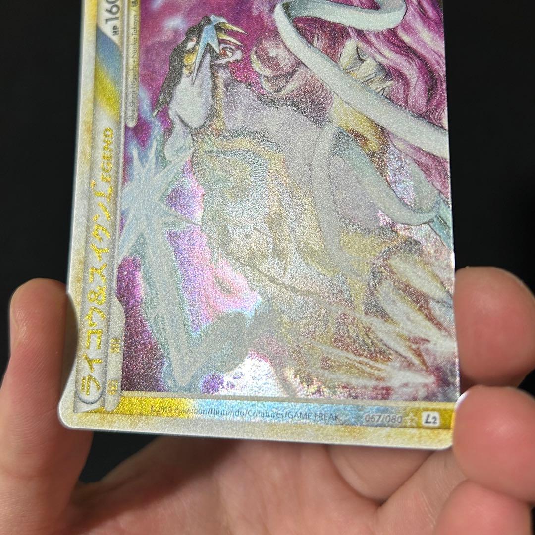 ライコウ＆スイクン アンリミ 5000名限定 Bコース プロモ legend