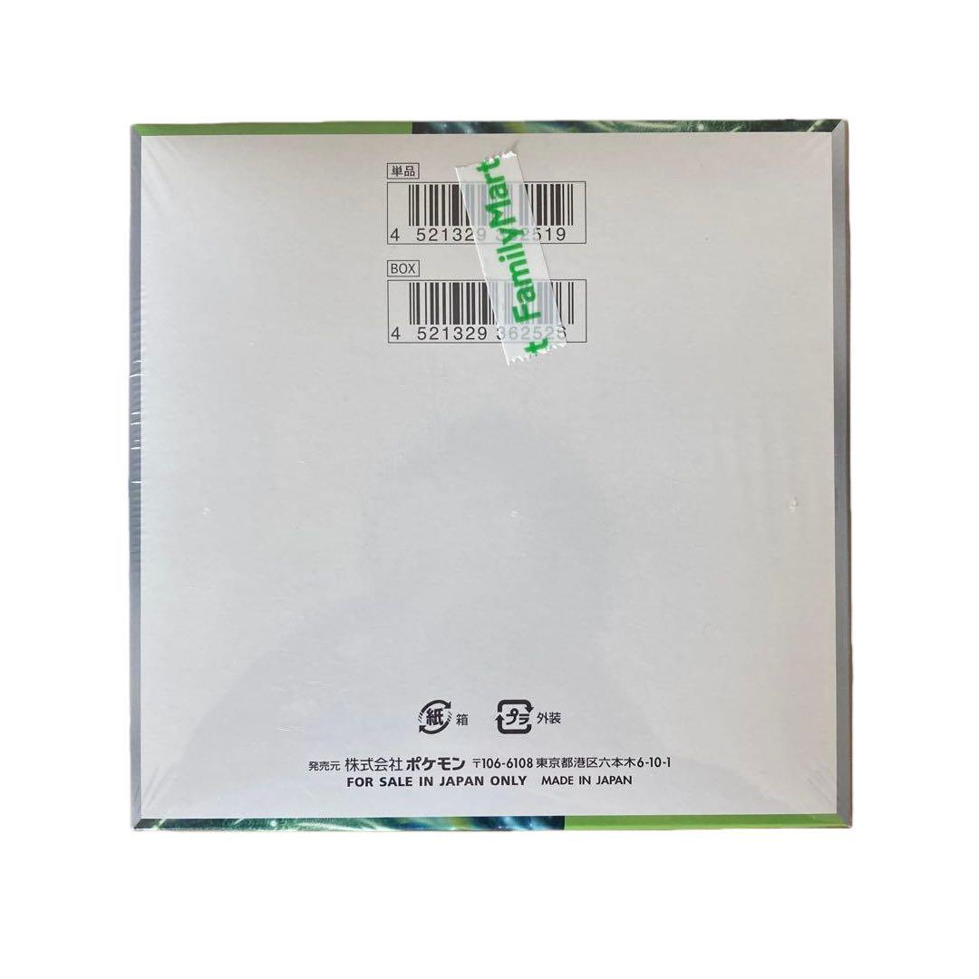 新品未開封】変幻の仮面 ボックス box シュリンク付き BOX ポケカ