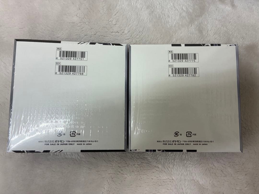 ポケモンカード ブラックボルト ホワイトフレア 2BOX 未開封 シュリンク付き