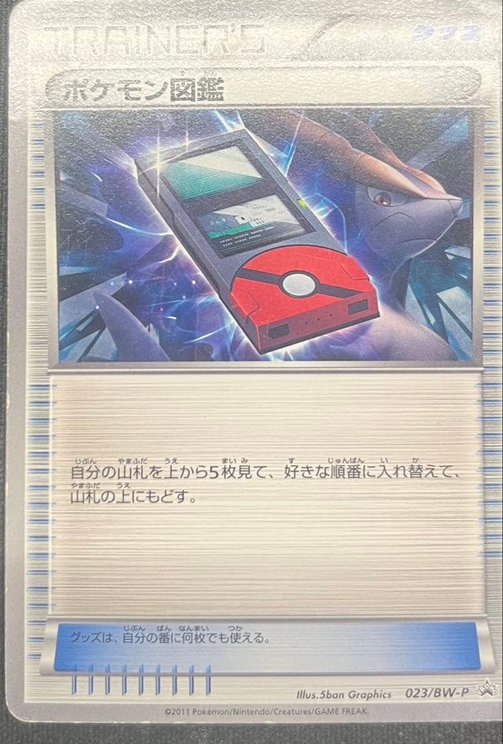 ポケカ引退品＆未開封パック