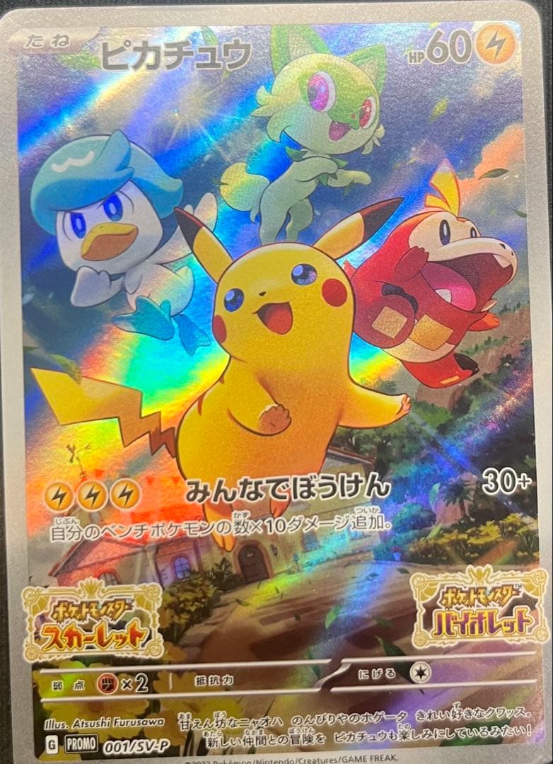 ポケカ引退品＆未開封パック