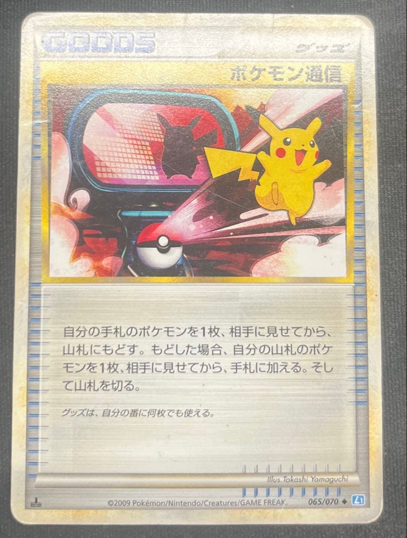 ポケカ引退品＆未開封パック