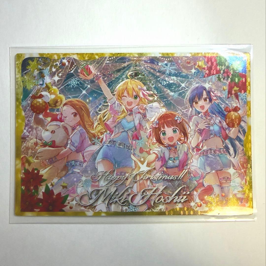 ツアマス アイドルマスターツアーズ 星井美希 クリスマスキャンペーン