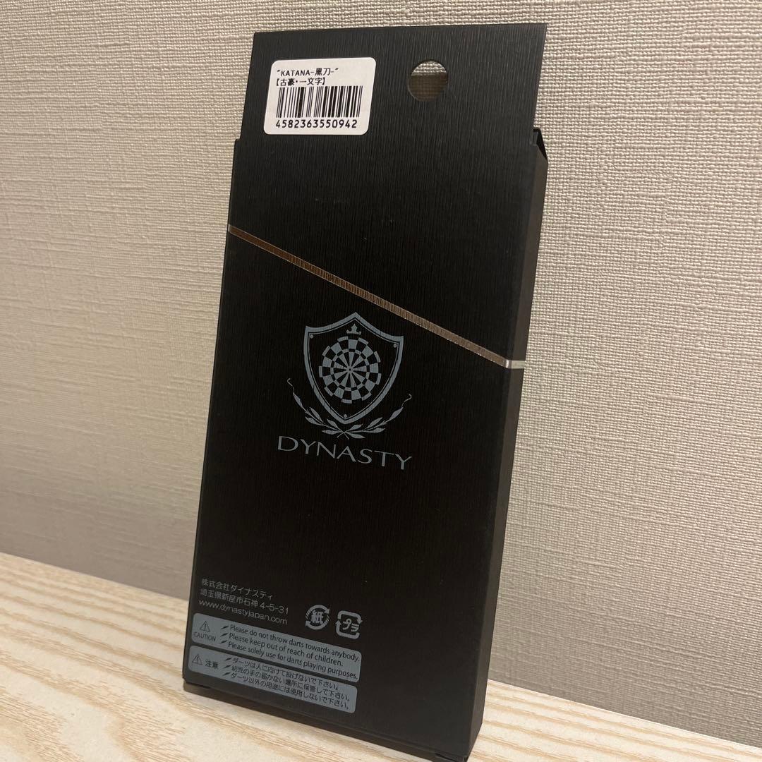 ダイナスティー (Dynasty)KATANA ダーツ 黒刀 古豪一文字