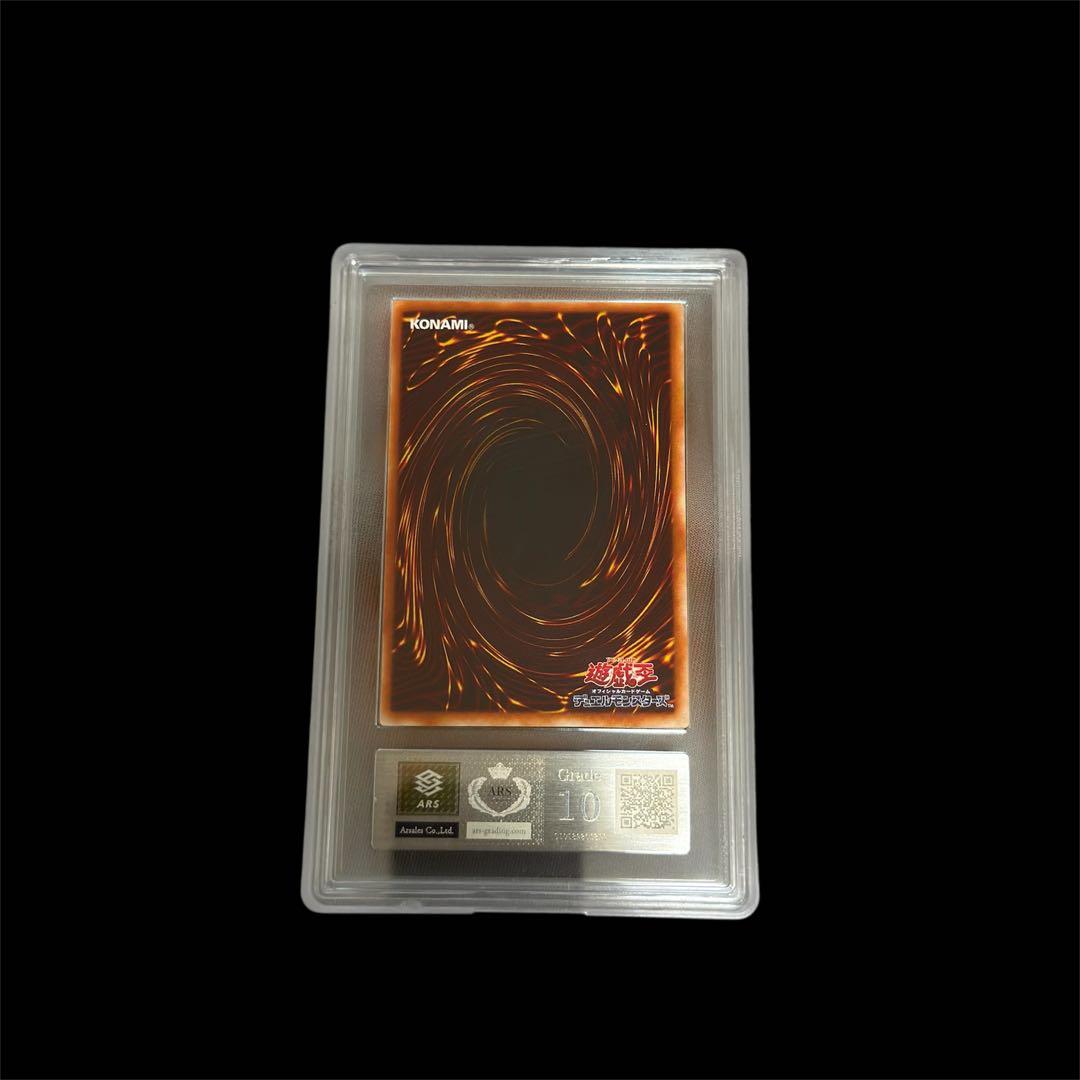 【ARS10】青眼の白龍 ブルーアイズ 2期 ウルトラ LB-01