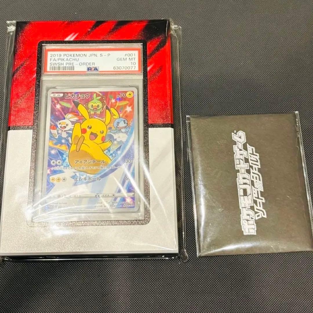 ケース付き ピカチュウ001 セブンイレブンプロモ　psa10 ケース付き ピカチュウ001 セブンイレブンプロモ psa10 ケース付き