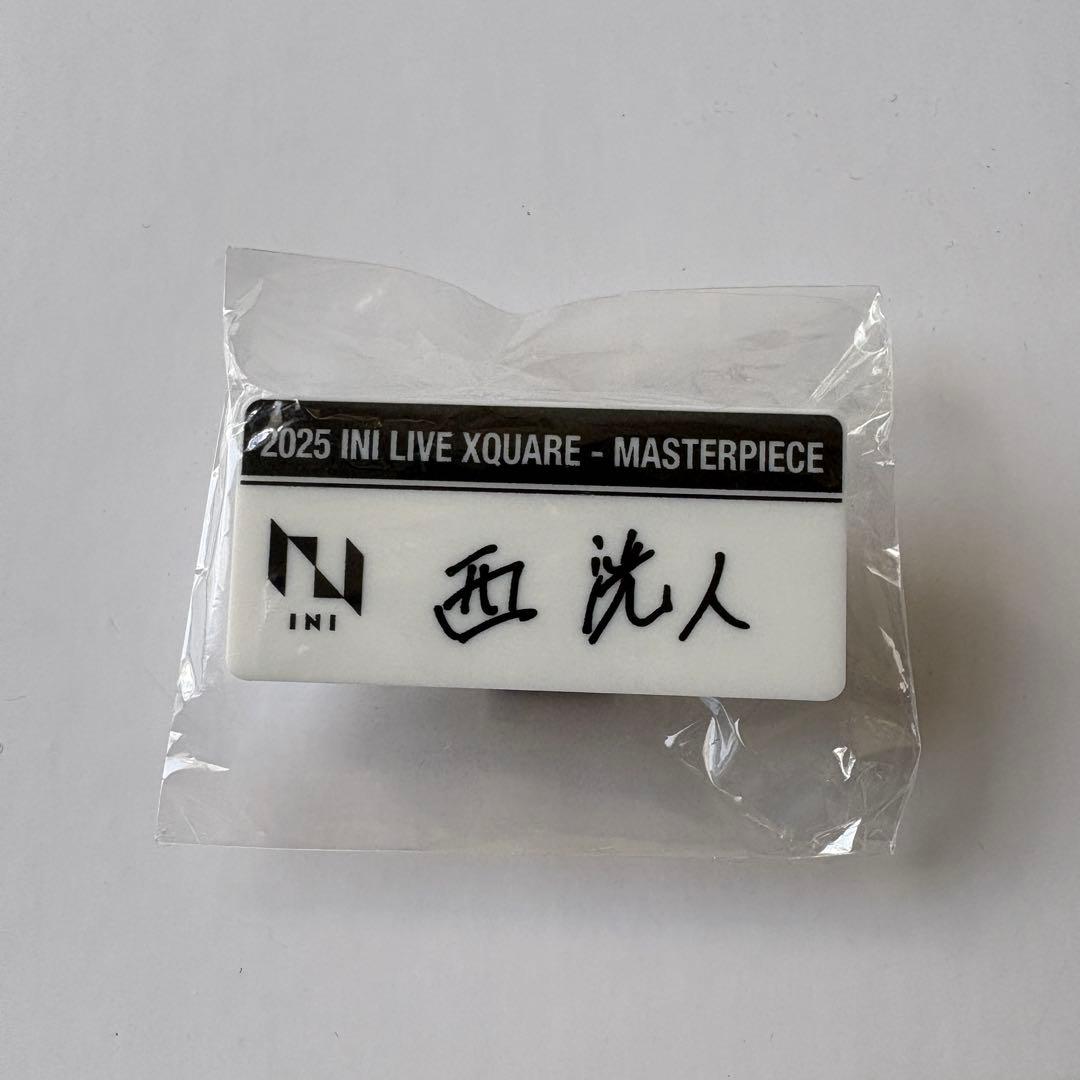 INI 西洸人 ネームプレート カプセルトイ