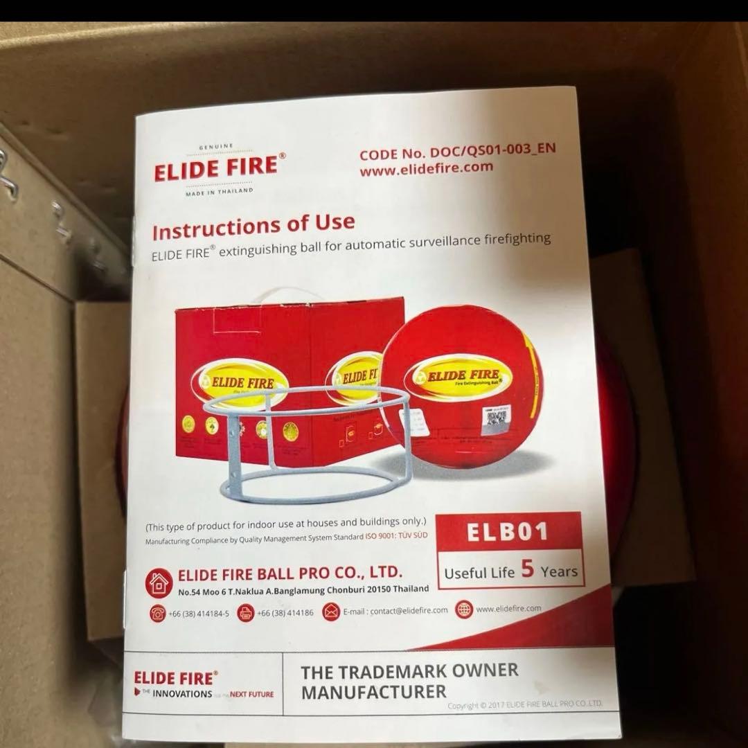 新品】ELIDE FIRE BALL EFB-R×1 レギュラーサイズ 消火ボール