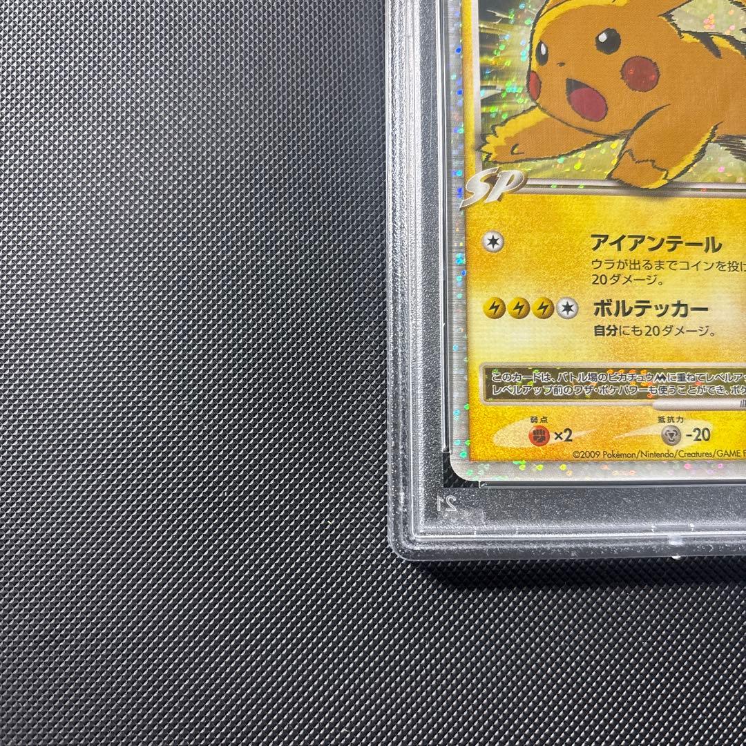 ポケカ ピカチュウ M Lv.x psa10