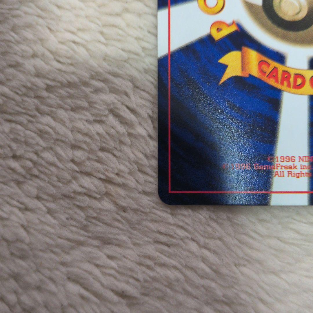 ハマちゃんのヤドキング LV.33 　旧裏　コロコロコミック