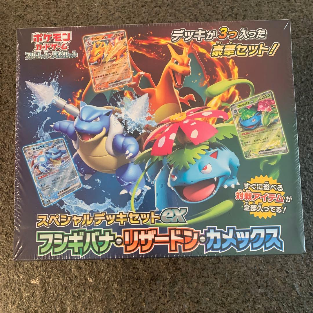 新品未開封》ポケモン スペシャルデッキセットexフシギバナリザードン