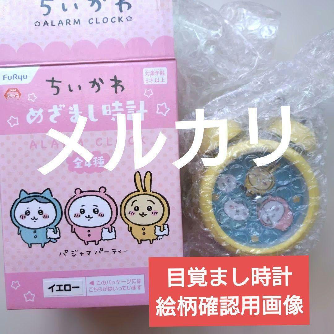 ちいかわ プライズ 景品 ぬいぐるみ くじ キャンドゥ 等 まとめ売り