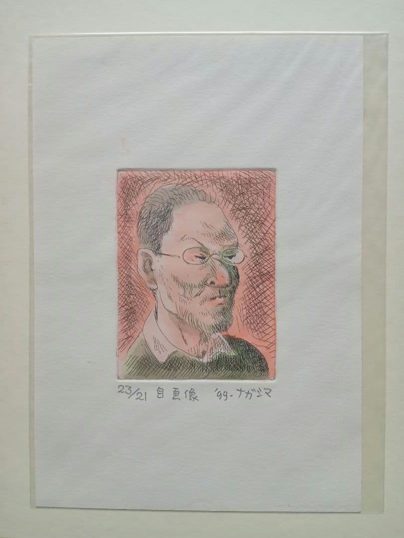 永島慎二銅版画 永島慎二銅版画 - メルカリ